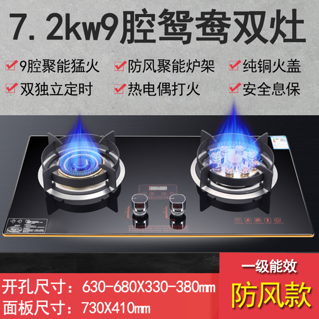 分享12款有定时功能的燃气灶