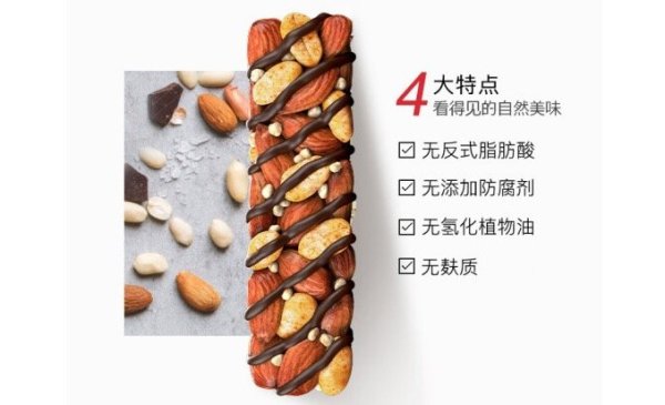 小编精选好吃的能量棒bekind缤善坚果棒