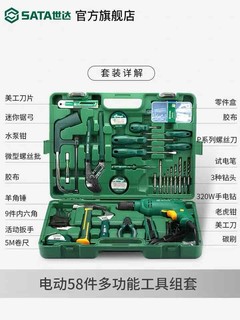 工欲善其事 必先利其器—世达工具箱评测