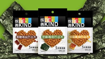 新品资讯：BE-KIND又出新品！芝麻海苔扁桃仁俘获味蕾