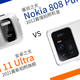 【白TV】小米11 Ultra vs 诺基亚 808 PureView——两代影像机皇穿越时空的对决