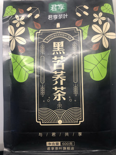 超级好喝的麦香茶 黑黄苦荞麦