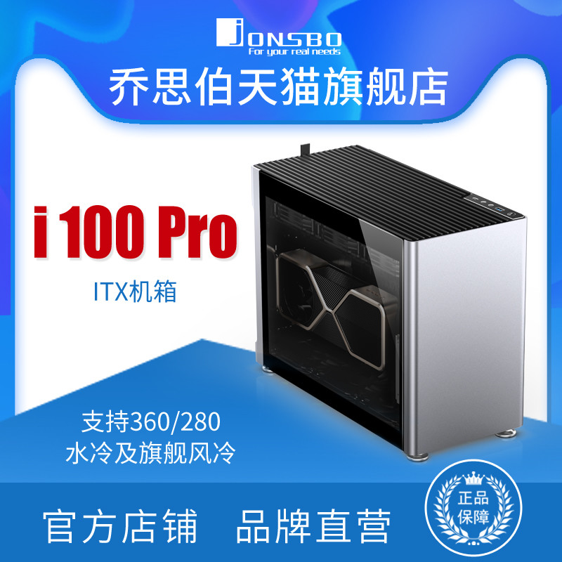 低门槛“伪”ITX装机 ,乔思伯i100 pro+主机小升级