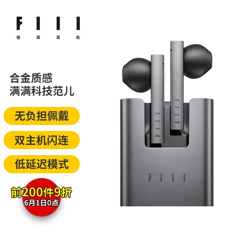 独具颜值，独有韵味：FIIL CC2真无线蓝牙耳机体验