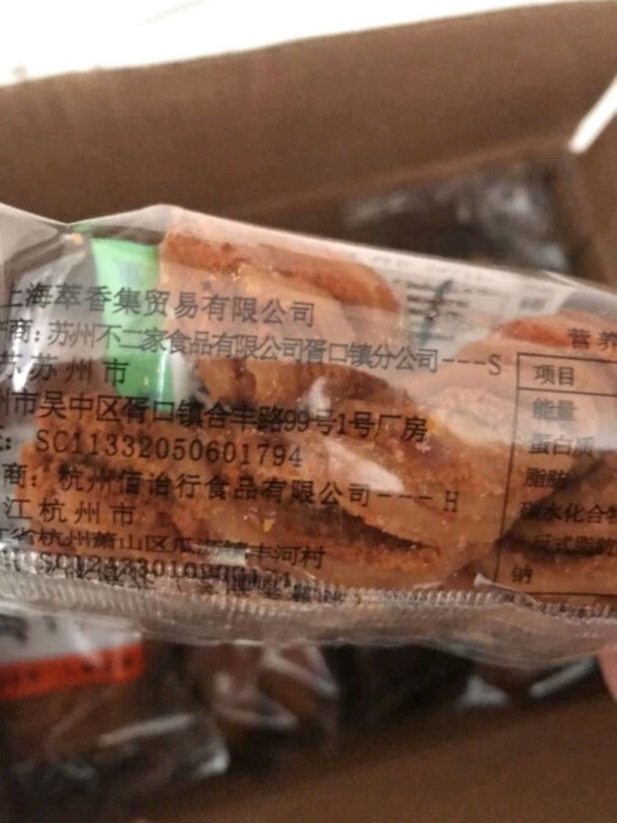 休闲食品