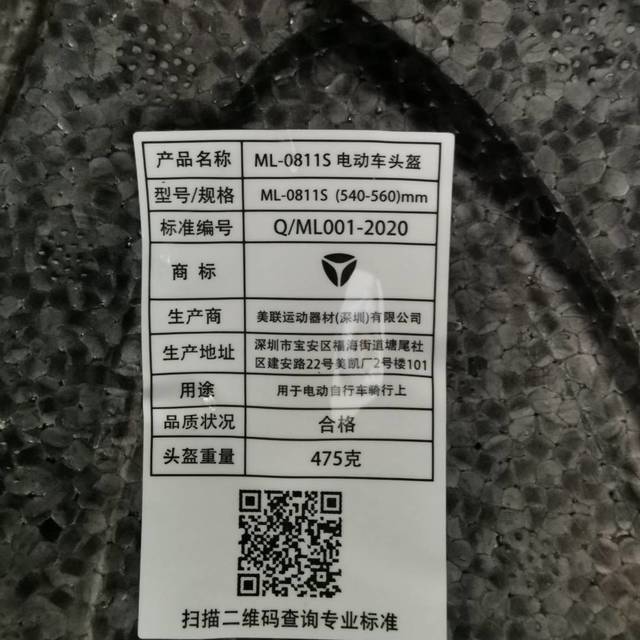 雅迪儿童头盔使用情况小结