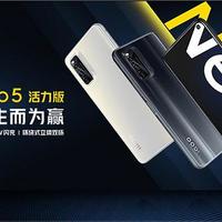 新LCD旗舰vivo iQOO Neo5 活力版 VS 小米K30S至尊纪念版，详细对比