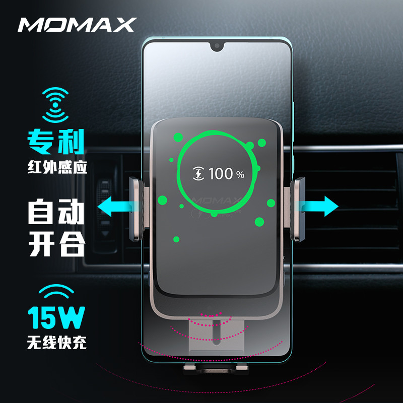我的车载手机支架&充电解决方案：MOMAX车载无线充电手机架