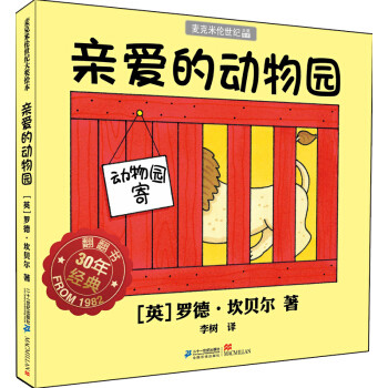 怎么读绘本对孩子帮助最大？收下这篇《0-3岁共读完全攻略》