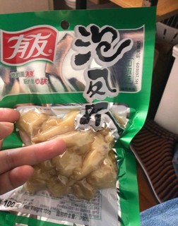 有友泡脚凤爪