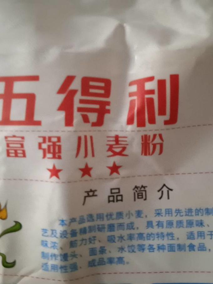 五得利麵粉