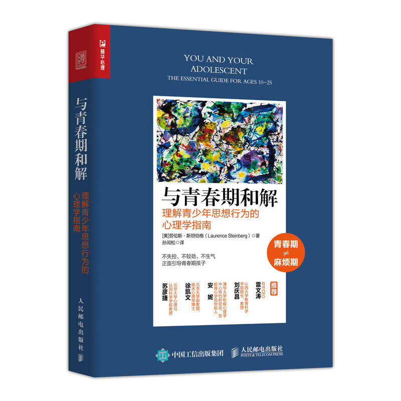 又是一年525心理健康日，这份适合普通人读的心理书单，敬请收藏