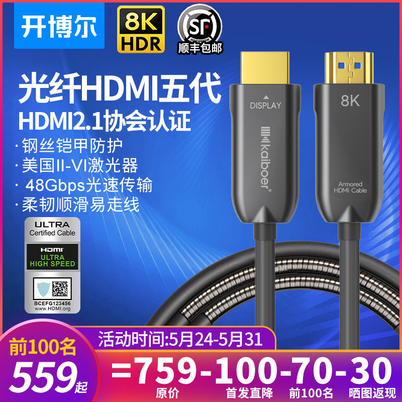 【暴力测评】开博尔4K/8K光纤五代HDMI2.1线，这个“铠装版”彻底把我征服了