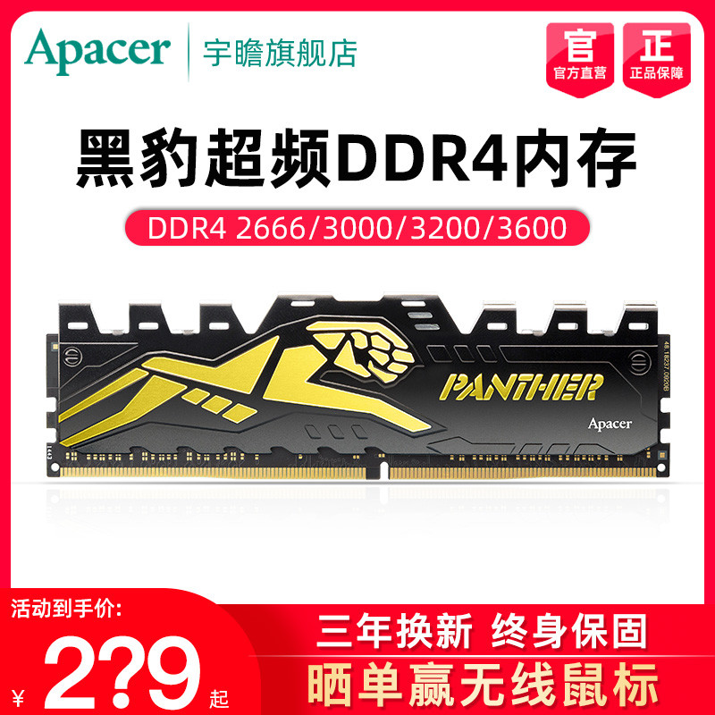 来自AFR颗粒的小惊喜，宇瞻黑豹DDR4 3600 8Gx2内存套条开箱试玩