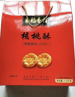 稻香村的桃酥来了。