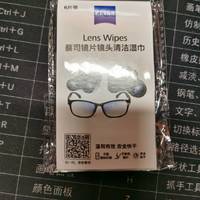 方便便宜的眼镜清洁湿巾