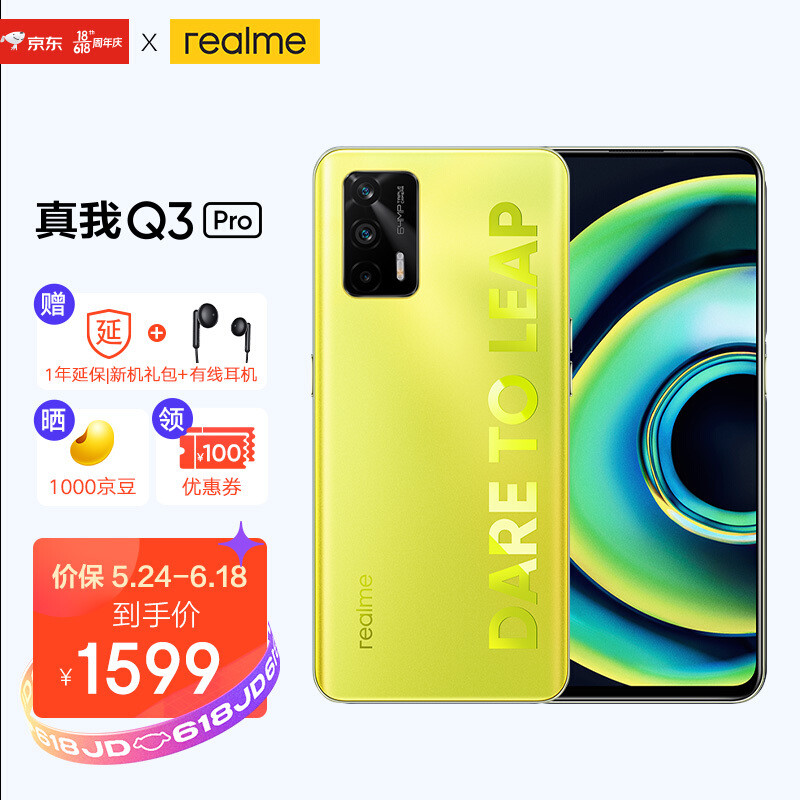 realme 真我 五款机型与友商“王牌对王牌”，618官降刷新多项纪录