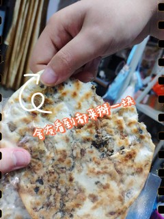 [零食分享🥞]黄山烧饼真的太好吃了叭!