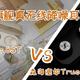 真无线降噪耳机的对决,森海塞尔True Wireless2和Jabra 85T谁值得买？