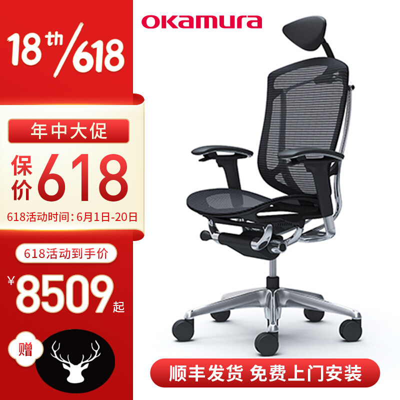 2021年618人体工学椅电脑椅办公椅品牌推荐排行：冈村contessa2代 实物测评