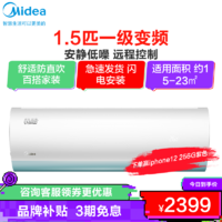 美的(Midea)1.5匹新一级能效变频智能冷暖挂机空调1.5P挂壁式家用极酷升级版KFR-35GW/N8VHA1