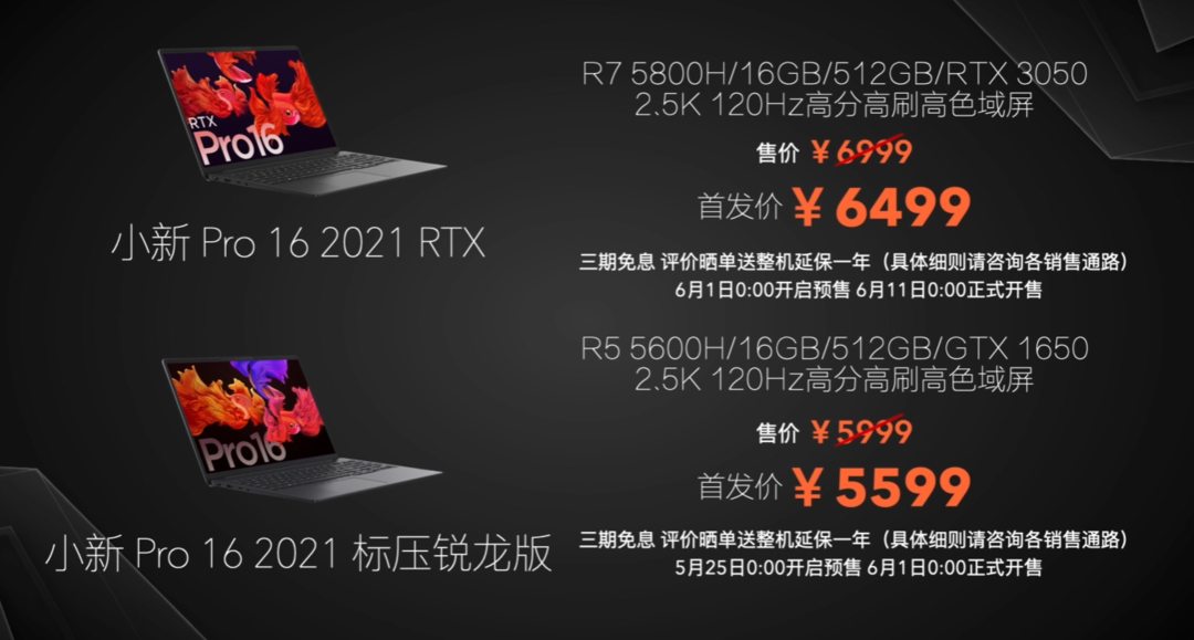 小新 Pro 16 2021 RTX 和标压锐龙版发布，搭Ryzen 5000H标压锐龙、升级RTX 3050