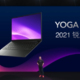 联想 发布 YOGA 13s 锐龙版超薄本，2.5k全面屏、搭Ryzen 5000U低压锐龙