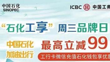 放羊者说 篇七：5月26号周三，工行中石化充值200-50（附教程）、招行/平安/北京五折美食券、中信五折券等！ 