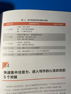 这本书，教你多维度学会写作！