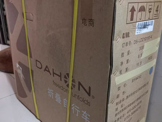 大行自行车