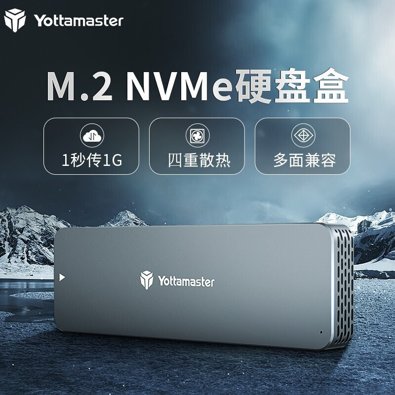 免拆卸的NVMe硬盘盒，最高速度突破800MB/s：Yottamaster NVM2-C3体验
