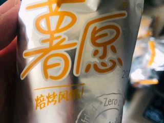 薯片零食新主张~薯愿