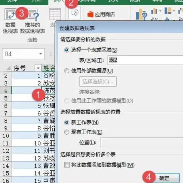 【打印技巧】分类打印不用急，数据透视小问题