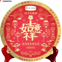 我的口粮～中茶 吉祥如意开箱