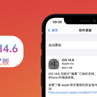 苹果iOS 14.6正式版体验：音乐新增无损和空间音频，修复性能