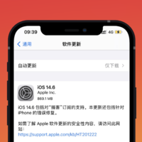 苹果iOS 14.6正式版体验：音乐新增无损和空间音频，修复性能