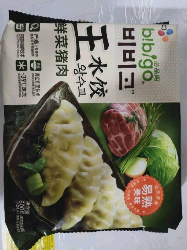 必品阁王水饺