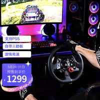 罗技（G）G29力反馈游戏方向盘兼容PC/PS4/PS5/双电机/900度转向仿真赛车体验