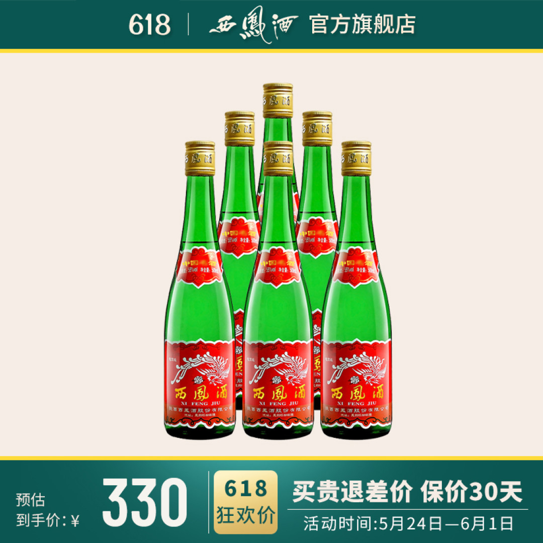 白酒618囤货“好价”指导，30款爆品！不要买在半山腰，囤酒必看！