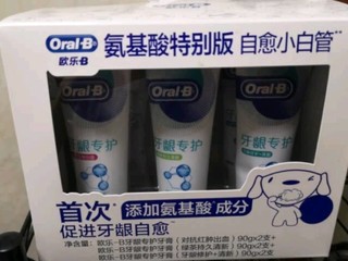 欧乐B牙膏护龈氨基酸小白管牙膏6支超值装