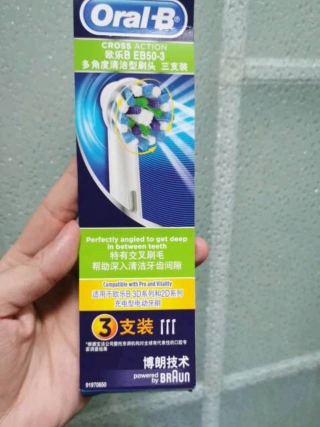 欧乐B电动牙刷头 成人多角度清洁型