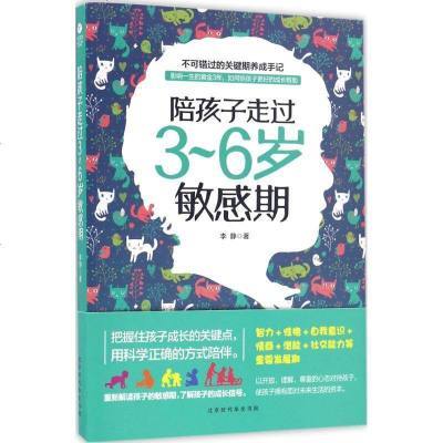 0-6岁学龄前儿童，都会经历哪些敏感期？新手爸妈需要怎么做？建议收藏！