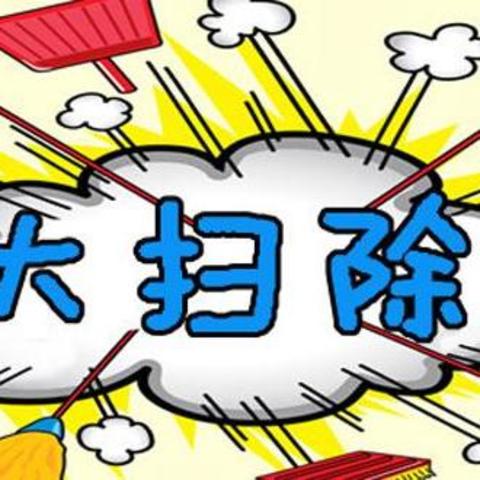 8个家用卫生清扫神器，让家务小白秒变清洁能手