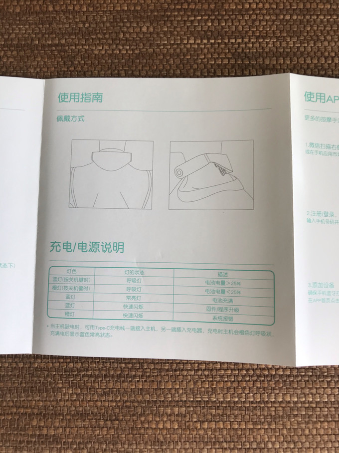 未来健康按摩器