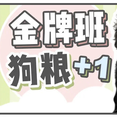 比肩渴望？法米娜？真的？