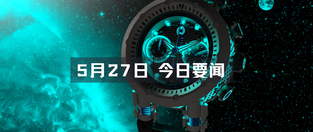 玩家情报|今日3条要闻，劳斯莱斯发表$2,800万终极定制豪车Boat Tail；Berluti与Bang & Olufsen合作打造音频设备；百达翡丽2021 Aquanaut海底探险家新款