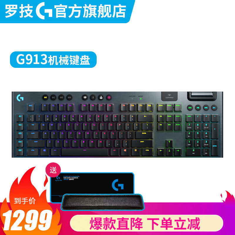 简洁、舒服，带感，罗技G913 TKL无线机械键盘为你而来