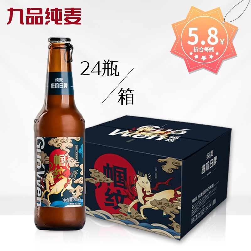 5款高品质、口碑好的国产精酿啤酒，无添加糖浆和淀粉，才是真啤酒