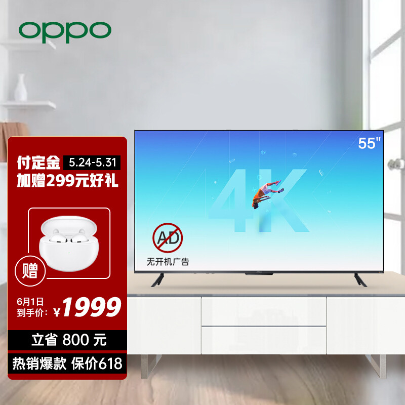 谁说高性价比不能堆料？2K价位最值得购买的智能电视—OPPO智能电视 K9