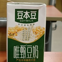 豆本豆维甄豆奶，学生党早餐必备！